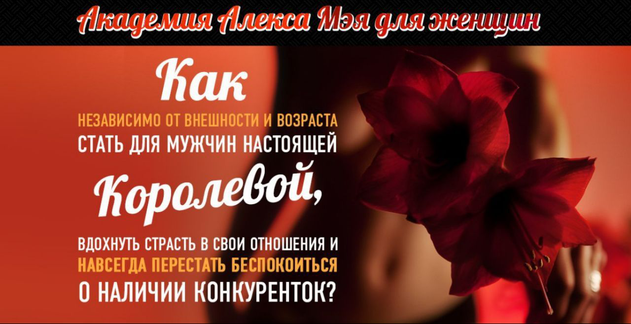 [Алекс Мей] Женская Академия Секса 2.0_0.png